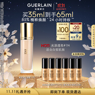 嬌蘭（Guerlain）金鉆修顏粉底液1N(光澤透亮)35ml防曬遮瑕化妝品生日禮物送女友