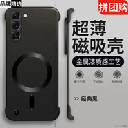 藍新猩球【現貨速發(fā)】適用三星s25手機殼s23保護套s24烤漆無(wú)邊框散熱S22 超薄s21ultra一體磁吸情侶男女 啞光黑[一體磁吸圈烤漆無(wú)邊框] 三星GalaxyS24+