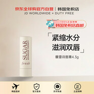 Fresh【韓國直郵】馥蕾詩(shī)無(wú)色澄糖豐盈唇膏4.3g送禮女進(jìn)口