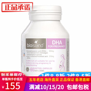 澳洲bioisland佰澳朗德澳洲進口液體鈣魚肝油牛乳鈣片高鈣片小兒魚甘油牛奶鈣乳鈣比奧島 粉紅備孕產(chǎn)婦哺乳期媽媽孕婦dha海藻油膠囊60粒色