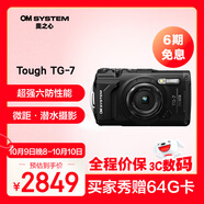 奧之心TG-7 數碼相機 多功能運動(dòng)相機 Tough照相機 六防卡片機 微距潛水 戶(hù)外旅游 4K視頻 黑色