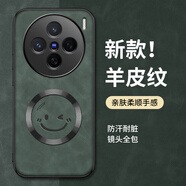 HotFire適用vivox200手機(jī)殼 vivoX200保護(hù)套 磁吸壓印防摔抗指紋全包男女款保護(hù)套-綠色
