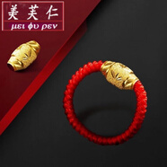 美芙仁 寶茄本命年越南沙金鍍金男女簡(jiǎn)約路路通情侶款編織轉(zhuǎn)運(yùn)珠紅繩戒