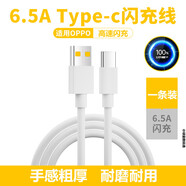 OPPO適用原裝RealmeGT充電器65W瓦閃充線真我gt大師探索版手機(jī)數(shù)據(jù)線充電 65w閃充線1米