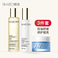 肌活（Bio-MESO）bm糙米水乳套裝油皮控油補水保濕修護煥亮舒緩強韌華熙生物護膚品 水100ml+乳100g+面霜50ml