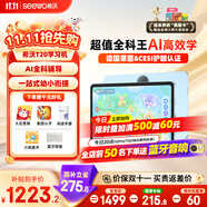 希沃AI學(xué)習(xí)機(jī)T20 國(guó)家補(bǔ)貼15% 兒童護(hù)眼學(xué)習(xí)平板電腦 幼小初高校內(nèi)同源課 學(xué)練機(jī)早教機(jī) 6+128G星空藍(lán)