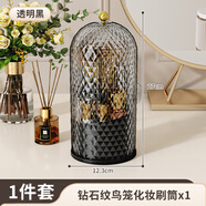 納份愛化妝刷收納筒旋轉化妝品收納盒梳妝臺護膚品置物架桌面口紅整理盒 【中號】磚石紋透明黑