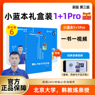 數學(xué)奧林匹克小叢書(shū)初中卷第三版全套8冊1-8初中數學(xué)競賽奧數教程全套因式分解小藍本技巧初一二三奧數教 單本套裝自選 整除、同余與不定方程（視頻講解版）含領(lǐng)課卡