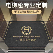 尚尼秀星期地墊定制電梯轎廂進(jìn)門(mén)腳墊耐磨防滑墊商用酒店迎賓地毯logo