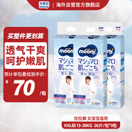 尤妮佳（MOONY）暢透系列褲型尿不濕透氣干爽拉拉褲小內(nèi)褲女寶XXL26*3包 12-28kg