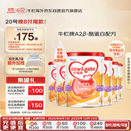 牛欄牌(Cow&Gate)兒童奶粉 A2 β-酪蛋白4段(3歲以上) 900g*6罐