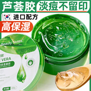 BEAUTY NOTES天然蘆薈膠祛痘印淡化疤痕曬后修復(fù)皮膚保濕補(bǔ)水收縮毛孔300g