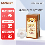 比酷熊NO味特柔紙尿褲超薄透氣嬰兒尿不濕果酸低敏男女寶寶通用多碼可選 XXL碼40片