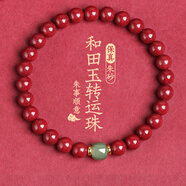 金石靈朱砂手串護(hù)身符男女款和田玉轉(zhuǎn)運(yùn)珠佛珠手鏈本命年護(hù)身符生日禮物 朱砂和田玉手串6mm