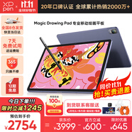 XPPen繪畫(huà)平板電腦 專(zhuān)業(yè)畫(huà)畫(huà)數位屏手繪屏數位板手繪板手寫(xiě)板寫(xiě)字板電子畫(huà)板繪畫(huà)板Magic Drawing Pad 【移動(dòng)繪畫(huà)專(zhuān)用】無(wú)需連接電腦手機