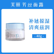 Freeplusfreeplus芙麗芳絲水乳套裝補水修護清爽滋潤型爽膚水乳液2件套 芙麗芳絲面霜40g