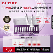 韓束水光膠原涂抹面膜補水保濕緊致抗皺提亮膚色舒緩男女送禮生日禮物