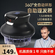 JINDING理發(fā)器成人自己理發(fā)懶人理發(fā)神器圓頭寸頭飛碟自助光頭神器剃光頭男士專用自刮發(fā)廊電動油頭增白器 升級版自助理發(fā)器 （電量液晶顯示全身水洗）