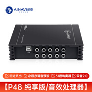 航睿汽車(chē)dsp音頻處理器大功率8路八路車(chē)載功放31段EQ無(wú)損改裝升級(jí)音響 P48 DSP功放+免費(fèi)安裝