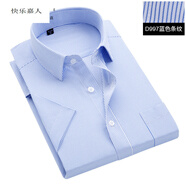 快樂(lè )嘉人 商務(wù)襯衫男士短袖大碼條紋襯衣男夏季職業(yè)工裝免燙襯衫男正裝衫 D997 42/3XL
