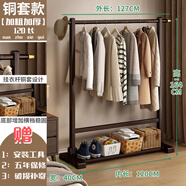 暮歌云衣架落地立式簡(jiǎn)易加厚掛衣架落地衣架實(shí)木加粗家用床邊臥室衣帽架 低價(jià)【銅套款】120長(cháng)(加粗加厚) 【限時(shí)搶購】【低價(jià)促銷(xiāo)】