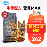 珍寶ADM狗糧ACT全價(jià)通用型成犬糧 大小型犬通用狗糧 牛肉味 寵物全犬 15kg 強健骨骼通用型 成犬糧 全犬通用