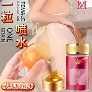 MOVO 高潮丸噴潮液漲潮水女性快感增強液情趣用品房事變態(tài)sm夫妻女用欲仙春潮人體熱感潤滑液成人私處精油