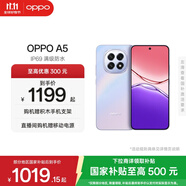 OPPO A5 5G IP69 滿級防水 360°抗摔 6500mAh超四年耐用大電池 信號穿墻王 越級流暢芯【新品上市】 晶鉆粉 8GB+256GB