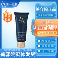 第一元素官方元素LACASTA元素補水保濕滋養(yǎng)溫和洗顏乳精華液元素 100g 水元素海藻倍潤洗顏乳