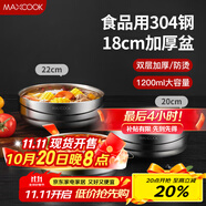 美廚（maxcook）304不銹鋼碗 大湯碗雙層隔熱 餐具面碗18CM MCWA613