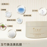 寶黎希寶黎希牡修復三寶，谷胱甘肽，全系列 玉竹煥顏美肌膜