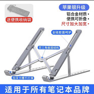 宏碁掠奪者擎Neo電腦支架暗影騎士龍散熱器戰(zhàn)斧300 500散熱燒烤架 6檔折疊銀色支架-升級合金全硅膠