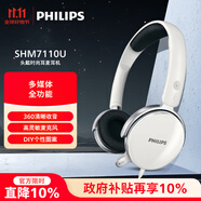 飛利浦（PHILIPS）頭戴式有線耳機(jī)帶麥克風(fēng)耳麥網(wǎng)上學(xué)習(xí)考試游戲兒童耳機(jī)電腦蘋果安卓手機(jī)3.5mm雙11雙十一SHM7110U