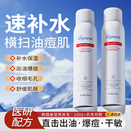 水楊酸控油舒緩補水噴霧小分子補水保濕水清痘爽膚水濕敷男女2瓶