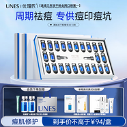 優(yōu)理氏寡肽凍干粉雙盒裝祛痘精華液改善粉刺閉口調(diào)理痘坑收縮毛孔送禮物