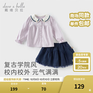 戴維貝拉（DAVE＆BELLA）女童半身裙套裝學院風女寶寶襯衫裙子兩件套秋裝新款洋氣兒童衣服 灰紫色【現貨】 130 cm（建議身高120-130cm）