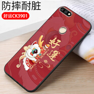 唯美納（WEIMELA）適用于華為暢享8plus手機殼fla-tl00保護套暢亨8plus膜FLA-AL10卡通暢享8plas文字flaalooAL20簡約 好運(軟殼)單殼 FLA-AL10