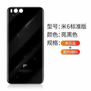 小米6后蓋原裝玻璃手機后殼mi6手機外殼替換米六電池后蓋殼 米6黑色送膠水