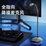 聯(lián)想生態(tài)品牌異能者音箱有線(xiàn)臺式電腦音響音樂(lè )電競游戲音箱筆記本重低音炮 鵝頸有線(xiàn)麥克風(fēng)專(zhuān)業(yè)款【一鍵靜音-HiFi音質(zhì)】