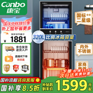 康寶（Canbo）消毒柜 家用立式消毒碗柜大容量商用碗筷收納消毒柜雙門(mén)高溫二星級碗柜【國家補貼】XDZ320-D1