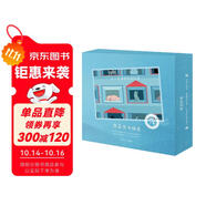 張嘉佳與梅茜十二年深情紀(jì)念禮盒全4冊(cè)（云邊主題長(zhǎng)桌墊+創(chuàng)意貼紙+三款印簽明信片+親簽版云邊有個(gè)小賣部+天堂旅行團(tuán)+從你的全世界路過(guò)+讓我留在你身邊 十周年限定文集）