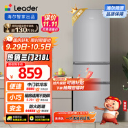 統(tǒng)帥（Leader）海爾冰箱出品218升三開門三溫區(qū)租房家用小型中門軟冷凍超薄節(jié)能小冰箱BCD-218LLC3E0C9