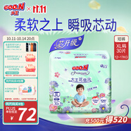 大王（GOO.N）【新升級(jí)】花信風(fēng)拉拉褲XL30片(12-17kg)嬰兒加大號(hào)超薄透氣
