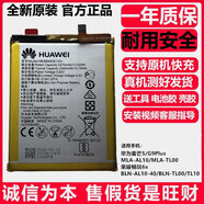 華為麥芒5 G9Plus暢玩6x原裝電池MLA/BLN-AL10/20/30/40/TL00 暢玩6/暢玩6A/暢玩6C/HB405979ECW