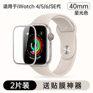 摩斯維 適用蘋果手表S10保護(hù)膜applewatch鋼化膜iwatch S9貼膜S8玻璃watch S7全包SE2硬膜ultra手表膜S6/ d【星光色】iwatchS4/5/6/se/se2 iph