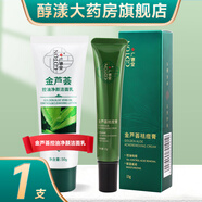 廣德堂廣德堂金蘆薈祛痘控油祛痘膏細(xì)致毛孔保濕青春痘痘黑頭潔面乳學(xué)生 金蘆薈祛痘膏15克1套