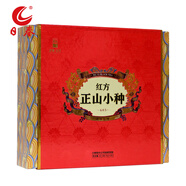 日春茶葉武夷山桐木關(guān)紅方【正山小種605】紅茶正山小種251.6g