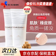 米澳拉（MIORIO）黃糖去角質(zhì)啫喱面部臉部去死皮膏洗面男女深層清潔毛孔溫和 【2支】去角質(zhì)啫喱 150ml ×2