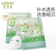 優(yōu)資萊菁萃芯肌水乳套裝補水保濕洗面奶水乳精華霜護膚品【發(fā)新包裝】 白茶酵素透亮面膜5片