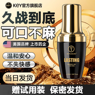 key炫愛啪啪膠男用凝膠延時(shí)噴劑噴霧外用神油可口持久不麻夫妻房事 1瓶(20ml)